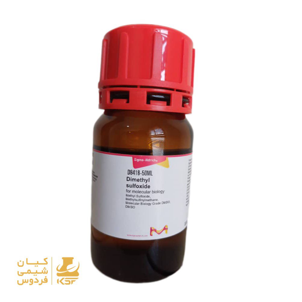 خرید دی متیل سولفوکساید مخصوص بیولوژی کد d8418 sigma
